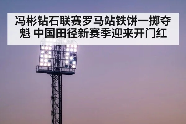 stadium lights night