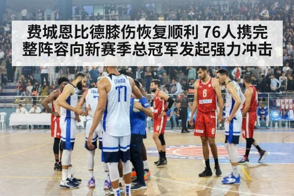 basketball championship game
